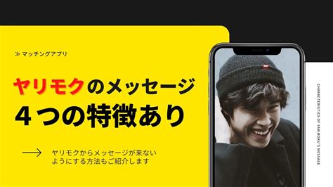 ヤリモクアプリ 無料|許せない！！マッチングアプリでヤリモクを防ぐ方法と注意点